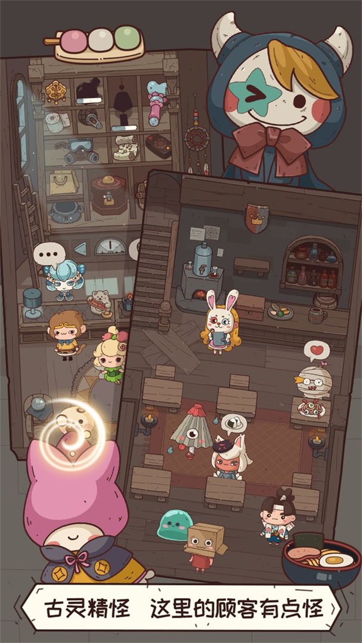 怪可愛的店游戲