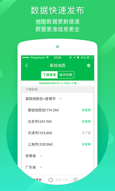 凱立德地圖