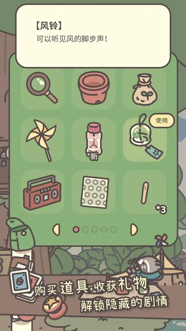 橡子屋游戲