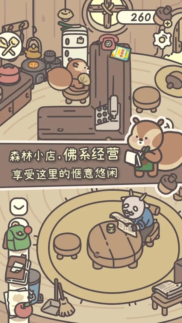 橡子屋游戲