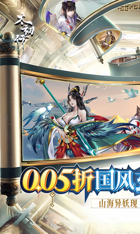 太初行