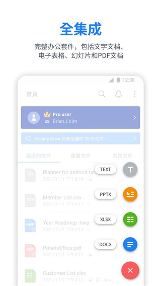 polarisoffice