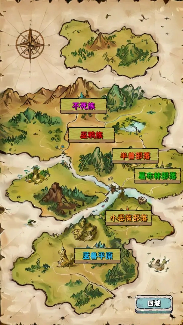 重生異界