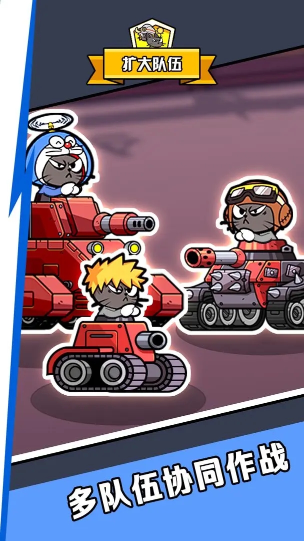 貓貓戰車