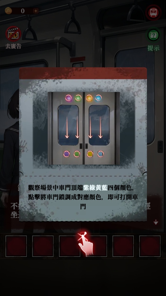如月車站游戲