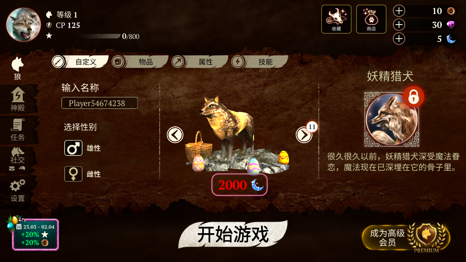 狼族無限金幣鉆石版