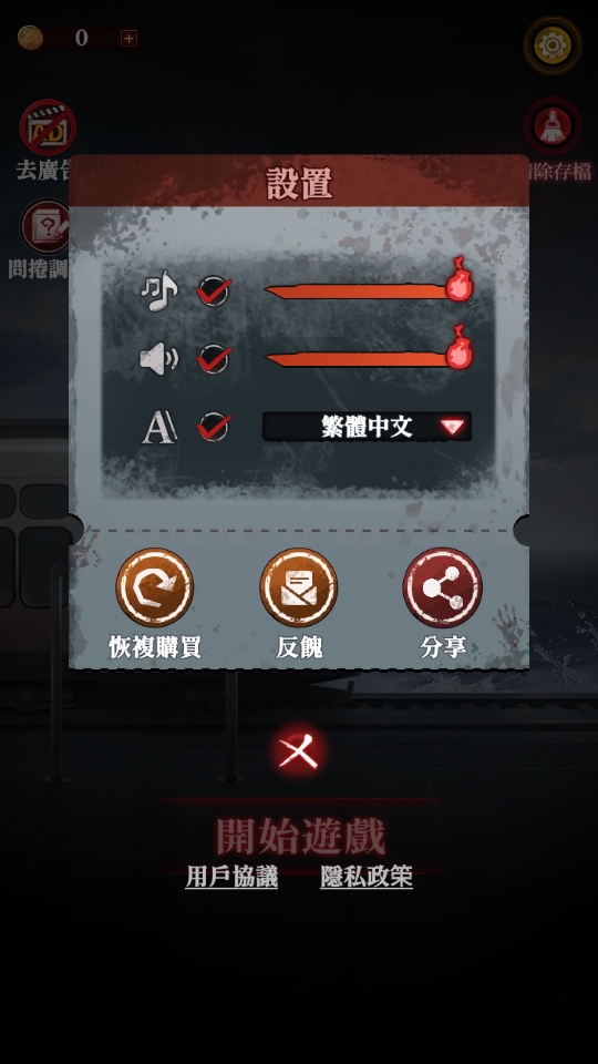 如月車站游戲