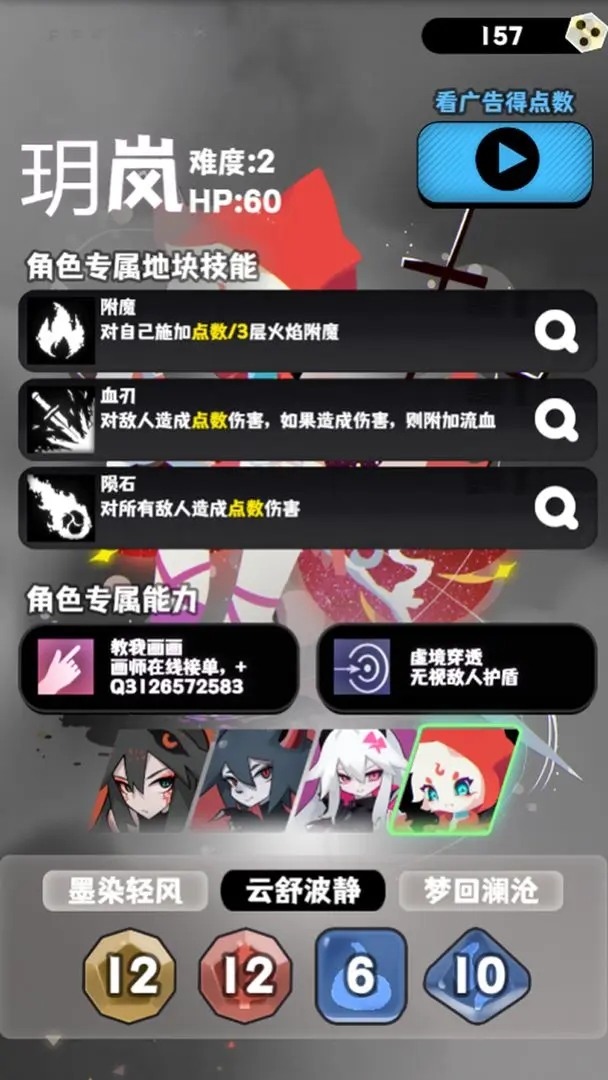 巫女輪轉