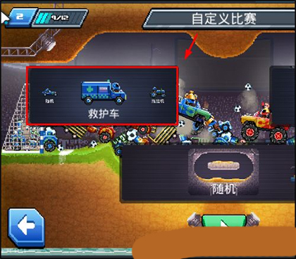 撞頭賽車最新版內置功能菜單