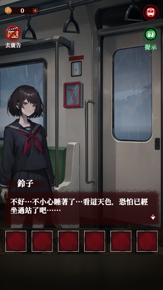 如月車站游戲