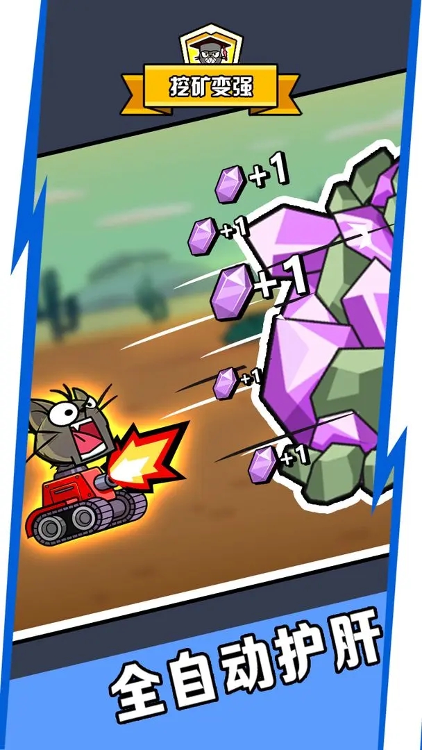 貓貓戰車