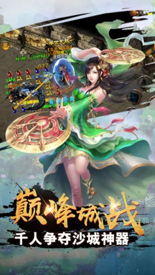靚裝傳奇