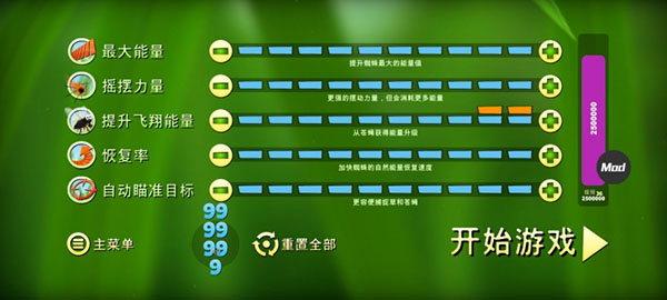 蜘蛛的冒險
