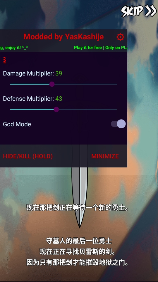 劍的傳說