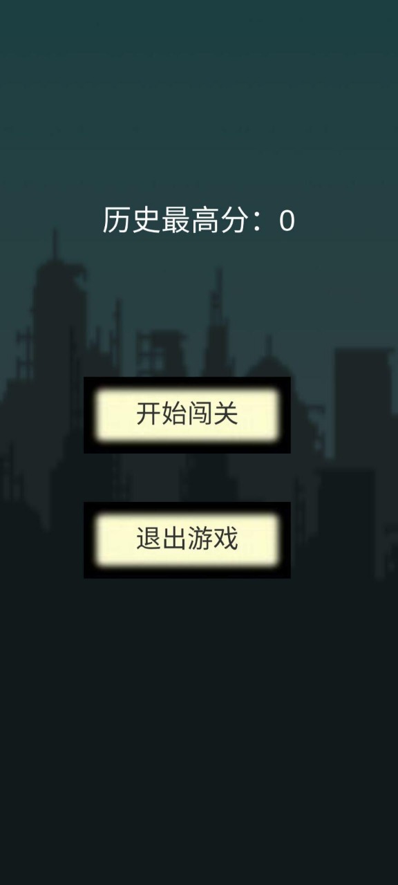 見縫插針無盡版
