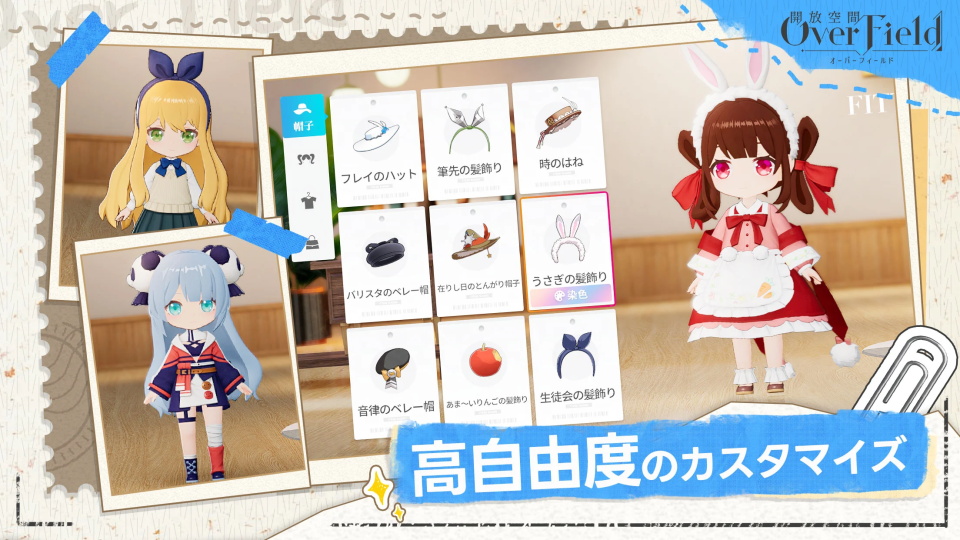 開放空間overfield