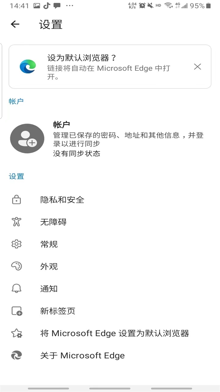 微軟瀏覽器
