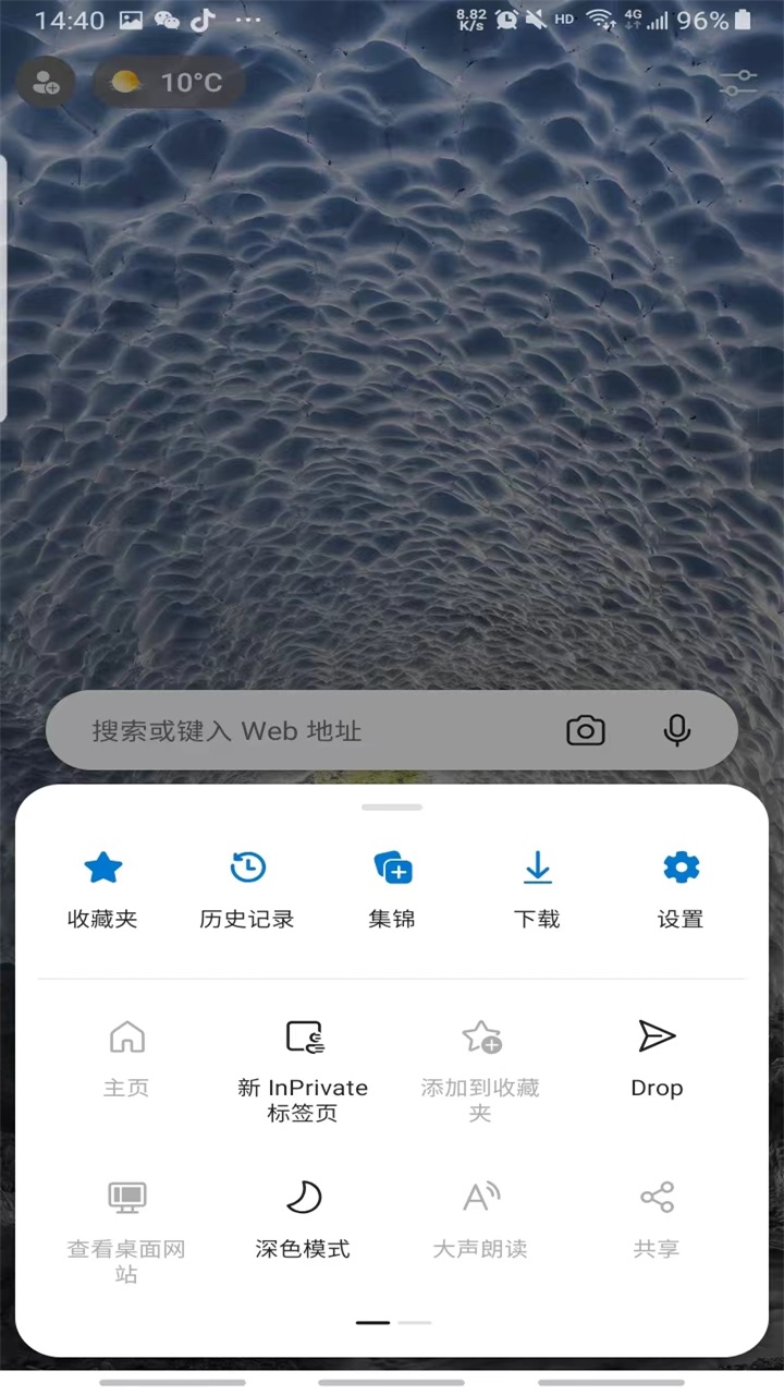 微軟瀏覽器