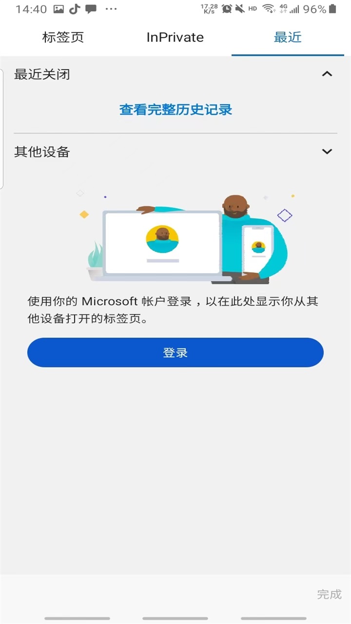 微軟瀏覽器