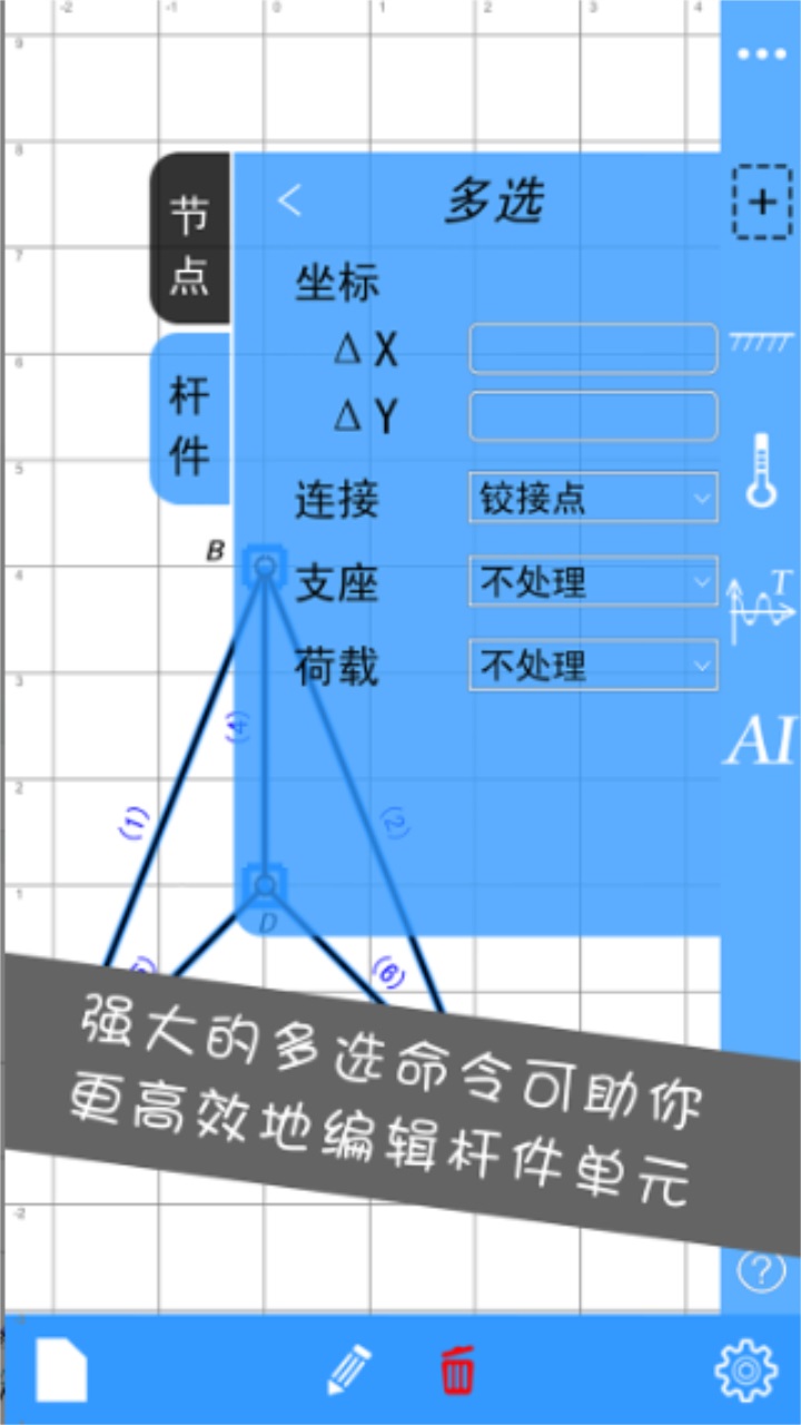 結構力學求解器