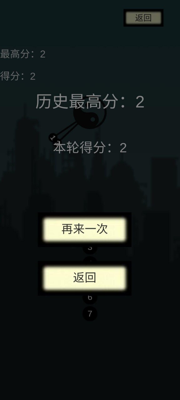 見縫插針無盡版