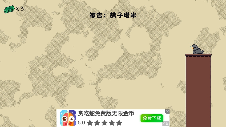 陪審法庭游戲