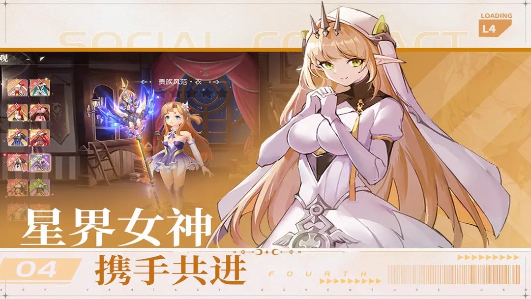 星神紀(jì)元