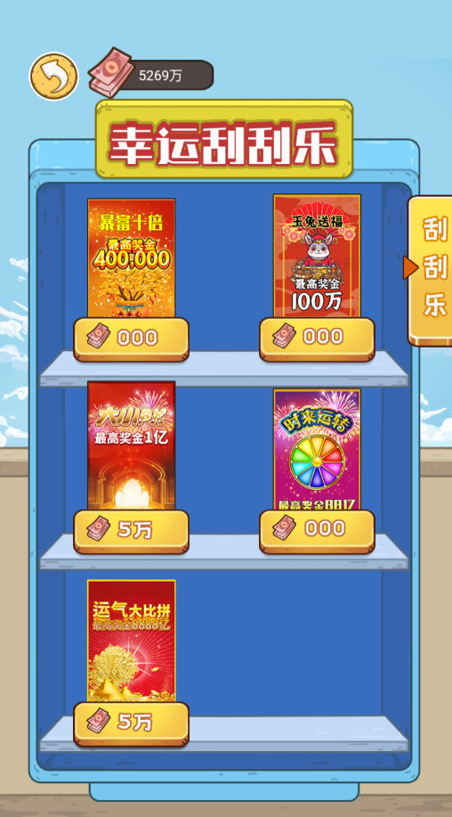 逆襲風云小游戲