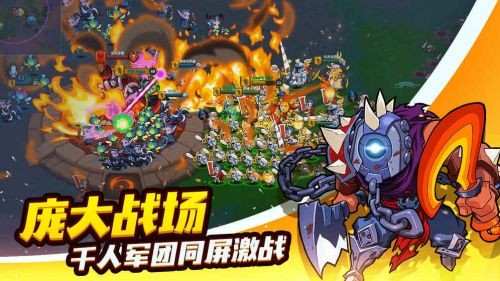 軍團聯盟