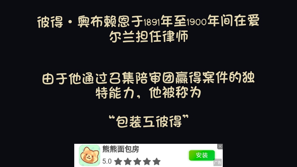 陪審法庭游戲