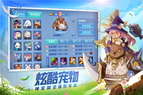 星辰奇緣手游