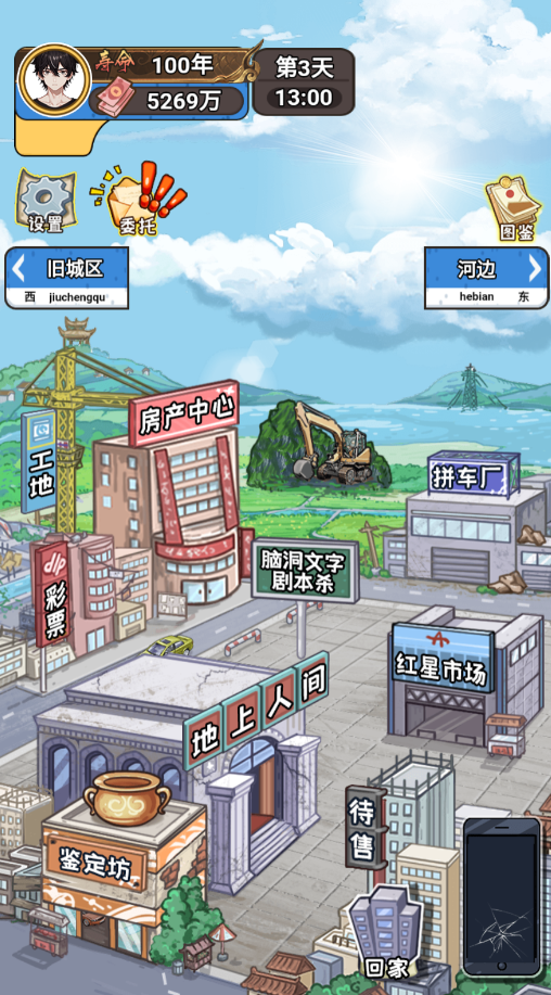 逆襲風云小游戲