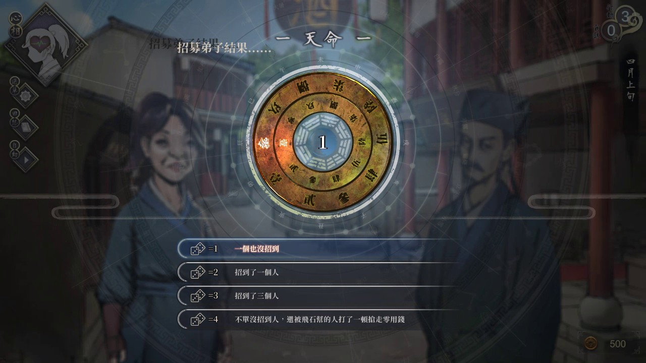 活俠傳修改器