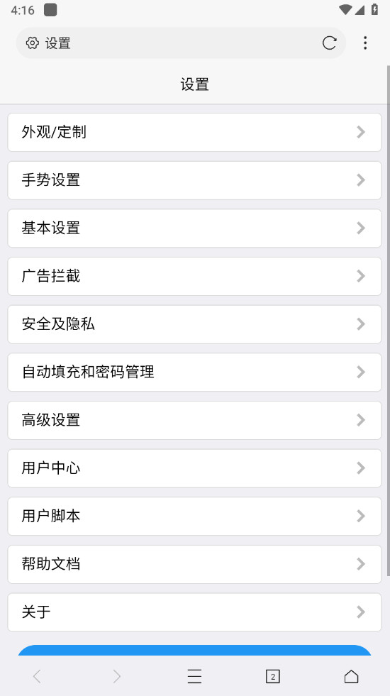 x瀏覽器手機版