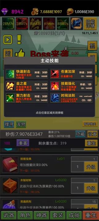 掛不完的機(jī)