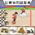 闖關大冒險