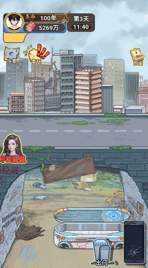 逆襲風云小游戲