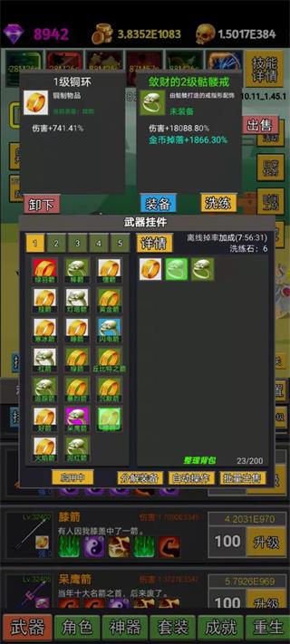 掛不完的機(jī)