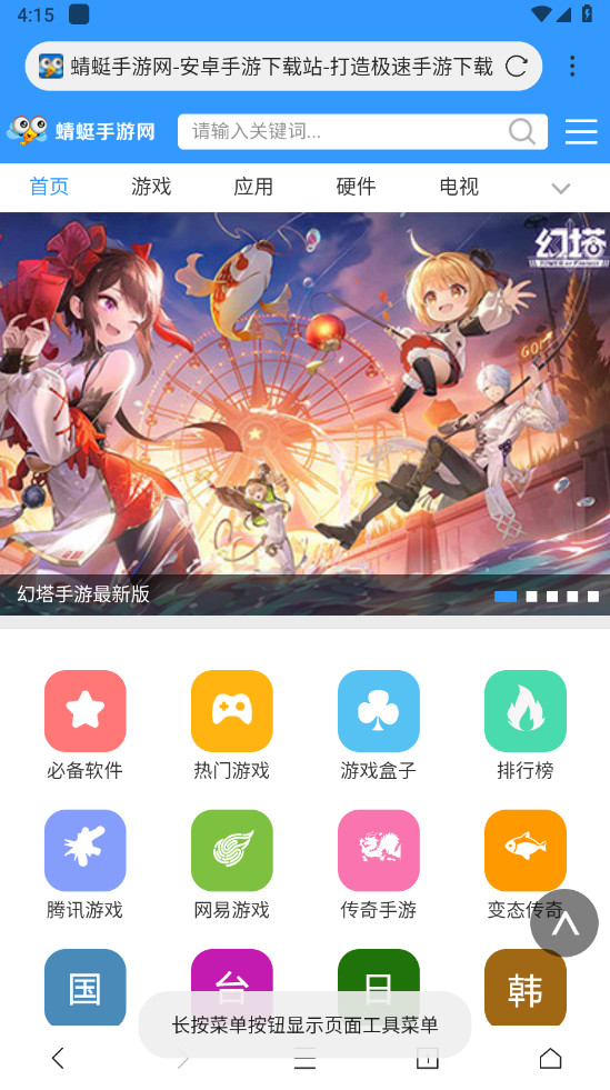 x瀏覽器手機版