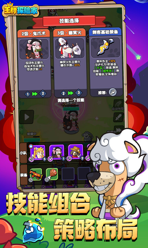 王牌探險(xiǎn)家手游