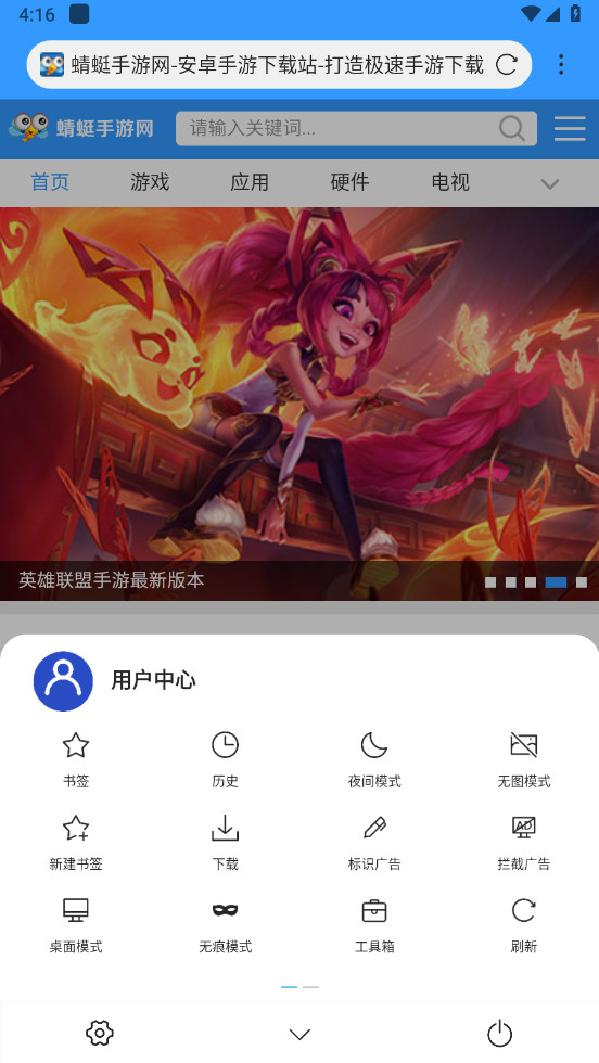 x瀏覽器手機版