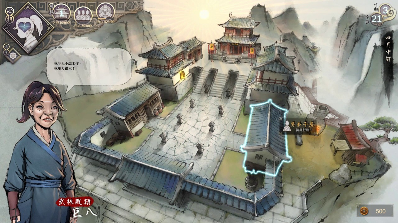 活俠傳修改器