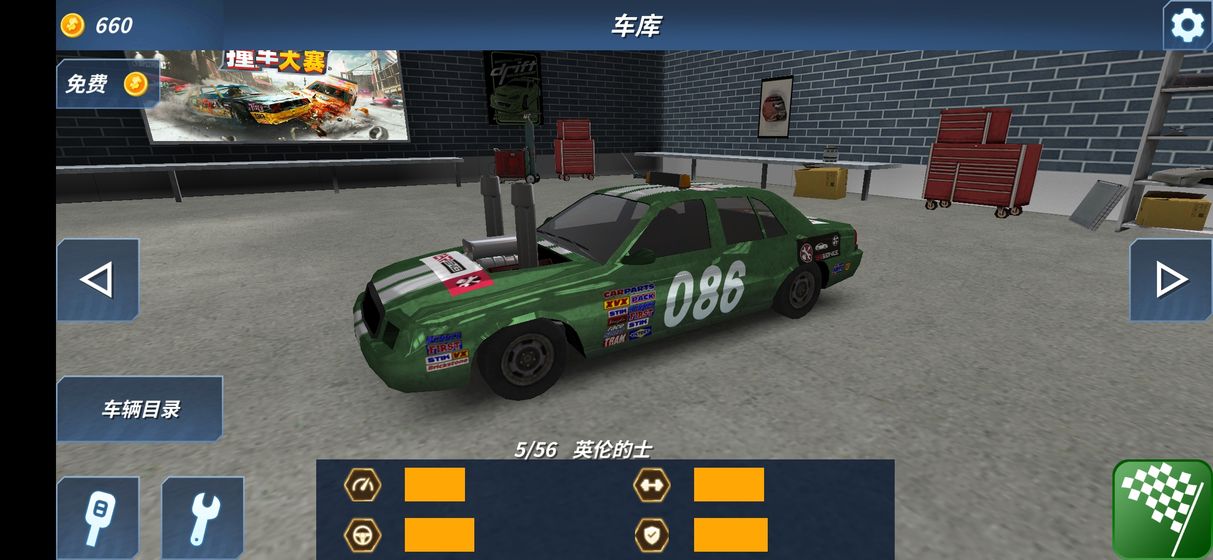 命運之城