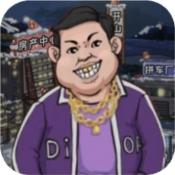 逆襲風云小游戲