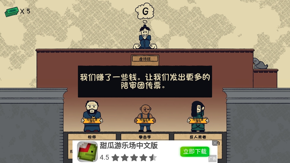 陪審法庭游戲