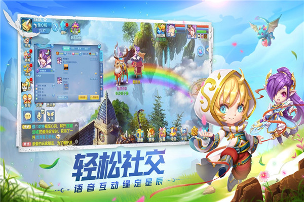 星辰奇緣手游