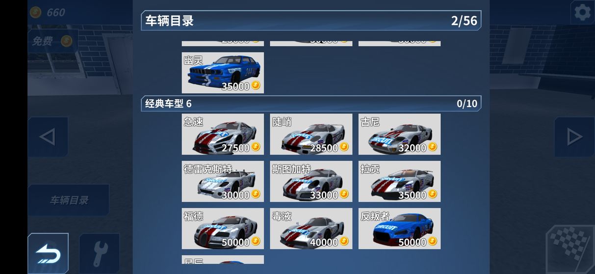 命運之城