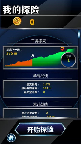 極盜者