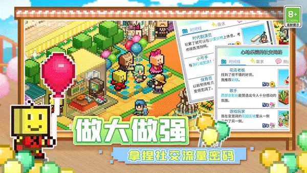 游樂園夢物語手游