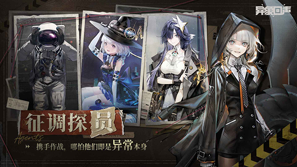 異象回聲